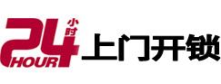 门源开锁公司